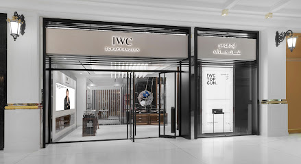 IWC Schaffhausen Boutique - Vendome Mall - الدوحة - +974 4008 0938