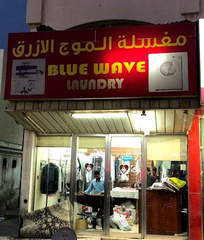 Blue Wave laundry - Doha -