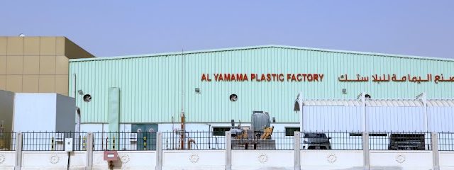Al Yamama Plastic Factory - Doha - +974 4462 1101