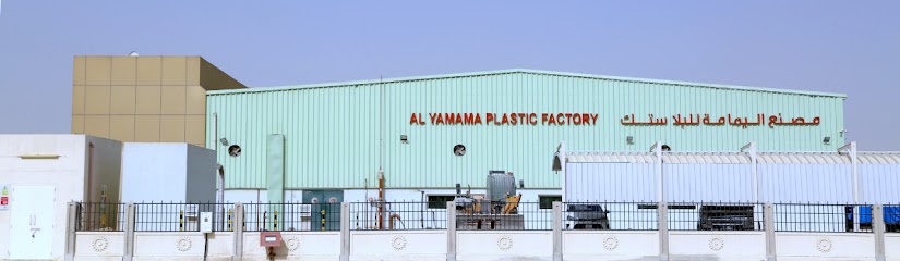 Al Yamama Plastic Factory - Qatar|Doha|Bldg 263