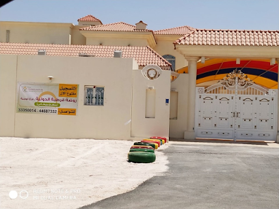 Cordoba International Kindergarten - Wajba branch - Doha - +974 4468 7332