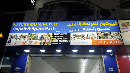 FUTURE MOTORCYCLE REPAIR AND SPARE PARTS TRADING - Doha - +974 3131 9316