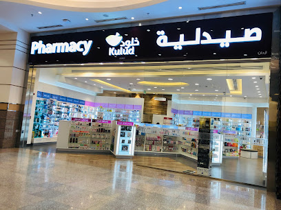 Kulud Pharmacy - Gulf Mall - Doha - +974 4473 1691
