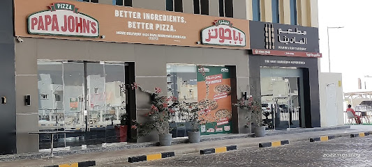 Papa John's Pizza - Doha - +974 4424 7272