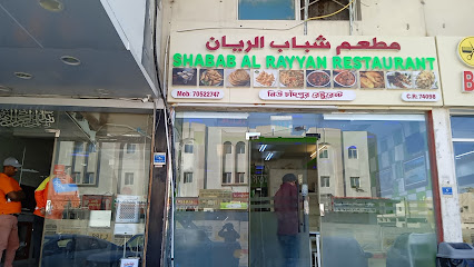 Shabab Al Rayyan Resturant - Doha - +974 3356 2617