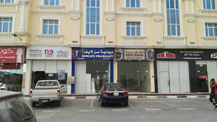 Sunlife Pharmacy - Doha - +974 7068 9663