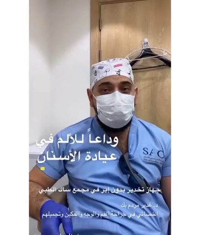 SAC PolyClinic - Doha - +974 4019 7888