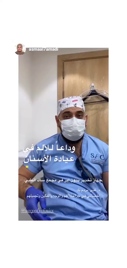 SAC PolyClinic - Qatar|88GX+4XH