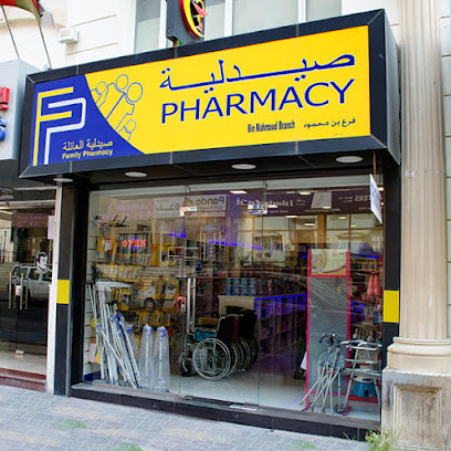 Family Pharmacy, Bin Mahmoud Branch - Doha - +974 4481 9768