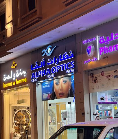 نظارات الفا - Doha - +974 6614 1566