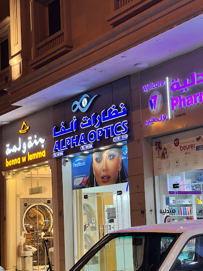 نظارات الفا - Qatar|Doha|Jasim Bin Hamad St
