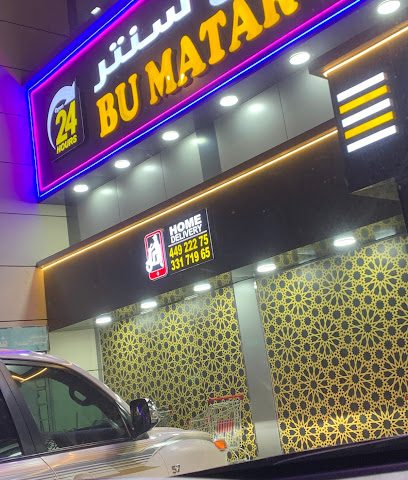 Bu Matar Shopping Centre - Lusail - +974 4492 2275 ext. 33171965