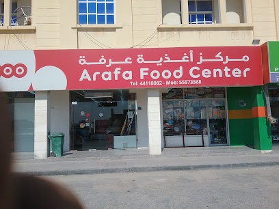 ARAFA FOOD CENTER - Umm Al Afaei - +974 5557 3568