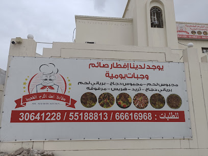 مطابخ اهل الكرم الشعبية - Doha - +974 5518 8813