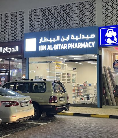 IBN ALBITAR PHARMACY - Doha - +974 7065 2226