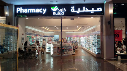 Kulud Pharmacy - Doha Festival City 2 - Doha - +974 4478 4173
