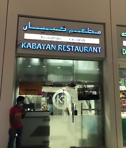 Kabayan Restaurant - Doha -