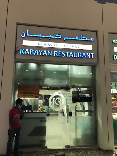 Kabayan Restaurant - Qatar|Doha|7GQP+7XH