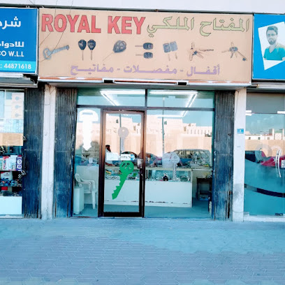Royal Key المفتاح الملكي - Doha - +974 7775 0699