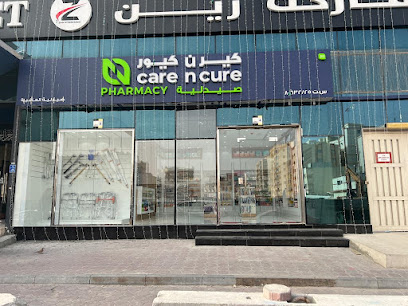 Care n Cure pharmacy - Doha - +974 4414 2773