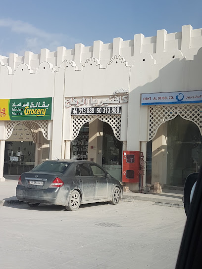 مطعم كافتيريا الرفاع - Qatar|Ar-Rayyan|89MR+XGG