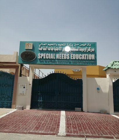 Omega Center for Special Needs Education - Lusail - +974 5563 9713