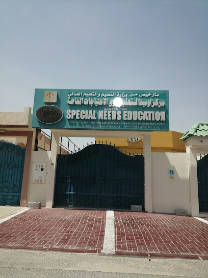 Omega Center for Special Needs Education - Qatar|Doha|32