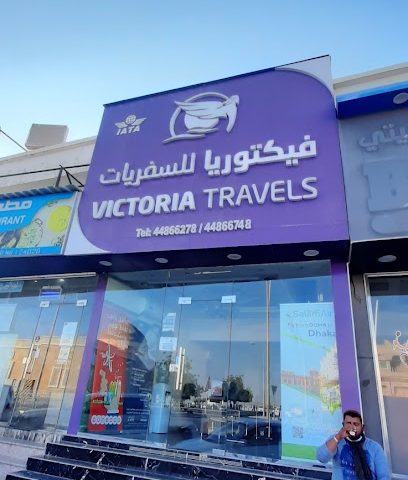 Victoria Travels (Alkhor) - Umm Salal Muhammed - +974 4486 6748