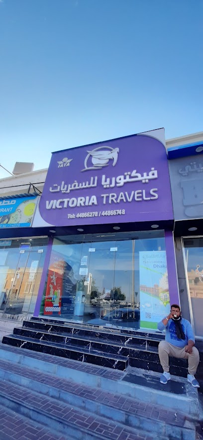 Victoria Travels (Alkhor) - Qatar|Al Khor|AL Khawr Town Road|Stop 1