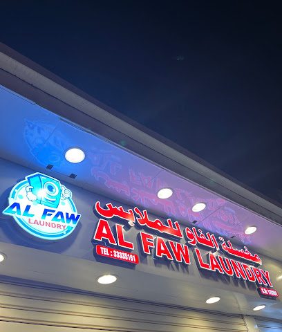 مغسلة الفاو للملابس - Doha - +974 3333 5161