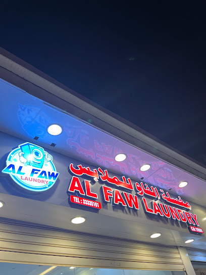 مغسلة الفاو للملابس - Qatar|903 80
