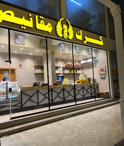 Karak Mqanes - Doha - +974 3042 7999