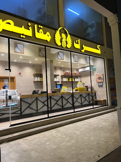 Karak Mqanes - Qatar|Al Khor|70
