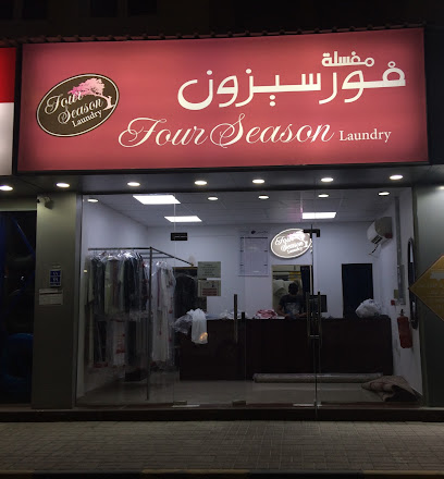 Four Season Laundry - Doha -