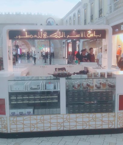 Yas Perfumes - Doha - +974 4414 4975