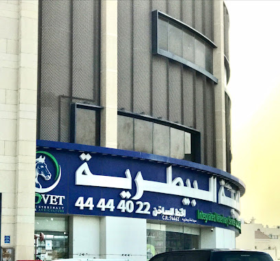 Integrated Veterinary Services - Umm Salal Muhammed - +974 4444 4022