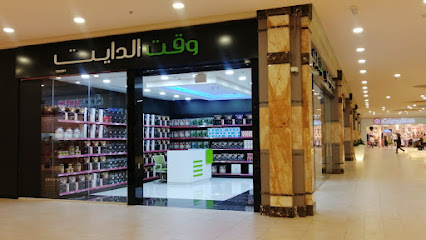 Diet Time - وقت الدايت - الدوحة، - +974 6653 9416
