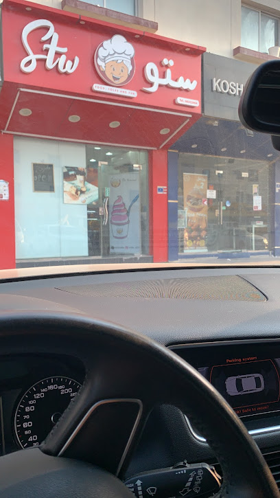 STW Restaurant - Qatar|Ar-Rayyan|A Shuhub St،|7CH5+FCP