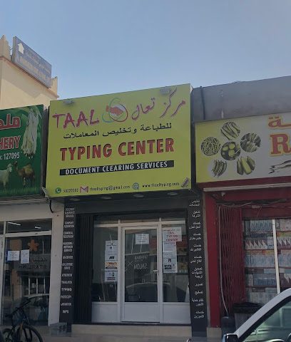 THAAL TYPING CENTER - Umm Salal Muhammed - +974 5022 0203