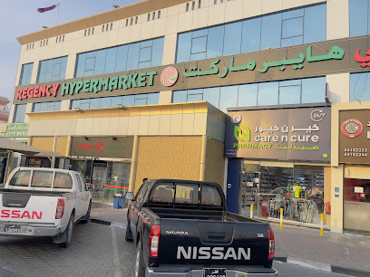 Care n Cure pharmacy صيدلية - Doha - +974 3158 3010